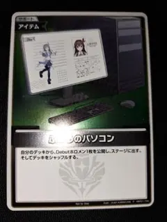 2026年最新】ふつうのパソコン ホロライブの人気アイテム - メルカリ