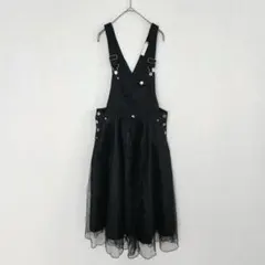 イミノアル ジャンパースカート チュールドッキング M サロペット 黒 地雷系