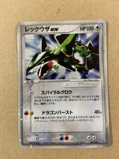 希少 LV.X 20枚 まとめ売り ポケモンカード レックウザ等 レックウザ 商品一覧（ポケモンカード） – トレカ（TCG）通販