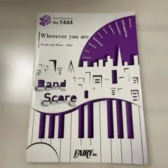 Wherever you are グッドラックマイウェイ　バンドスコア