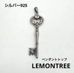 LEMONTREE 鍵 KEY シルバー ペンダントトップのサムネイル