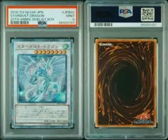 特価】シューティングクェーサードラゴン 20thシク psa9 - メルカリ
