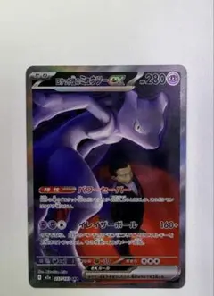 2026年最新】ミュウex SARの人気アイテム - メルカリ