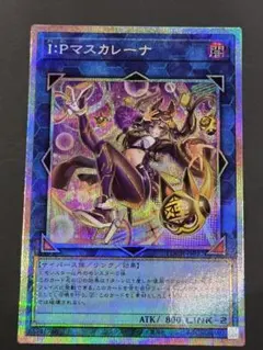 2026年最新】遊戯王 マスカレーナ スリーブの人気アイテム - メルカリ