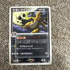 2026年最新】ポケモンカード わるいカイリューの人気アイテム - メルカリ