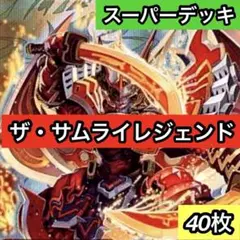 2025年最新】ザ・サムライ・レジェンドの人気アイテム - メルカリ
