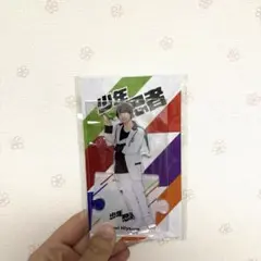 少年忍者 檜山光成 アクリルスタンド