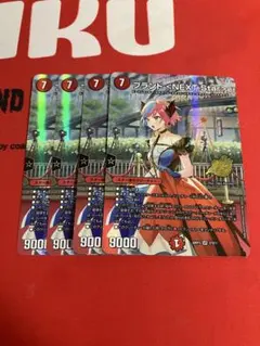 ブランド＜NEXT.Star＞ キャラプレミアムトレジャー　4枚
