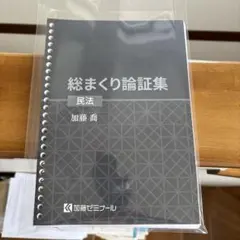 2026年最新】アガルート論証集の人気アイテム - メルカリ
