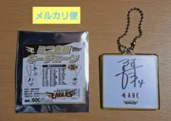 楽天イーグルス ミニ色紙キーチェーン 阿部寿樹 2024
