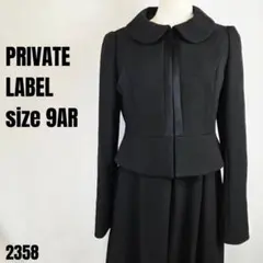 PRIVATE LABEL ブラック ワンピース フォーマル 9AR 2358