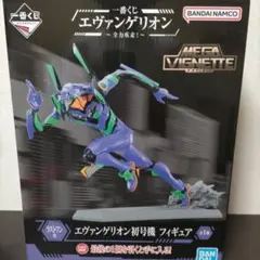 エヴァンゲリオン 一番くじ 全力疾走 初号機 フィギュア ラストワン賞