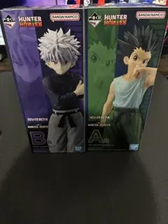 ピ*ロ様 HUNTER×HUNTER 1番くじ　A賞B賞　キルア　ゴン