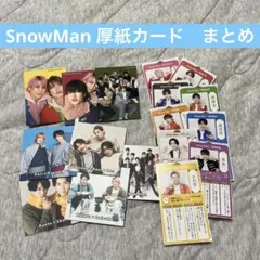 Snow Man 厚紙カード　まとめ売り