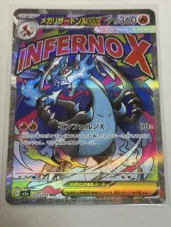 センタリング◎メガリザードンX EX 360 HP レアカード223/193MA - メルカリ