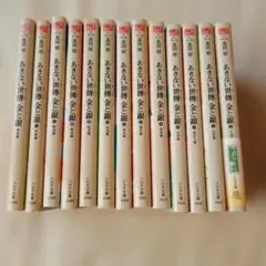 高田郁　あきない世傳金と銀 　全13冊セット