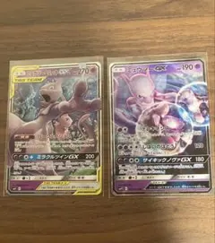 ポケモンカード ミュウツー＆ミュウGX ミュウツーGX 2枚セット