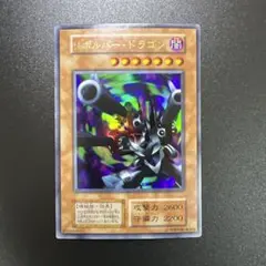 2026年最新】リボルバー・ドラゴン 初期 ウルトラの人気アイテム