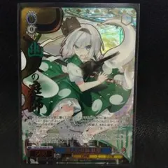 ヴァイスシュヴァルツ RR 4枚 東方Project 幽人の庭師 妖夢 - メルカリ