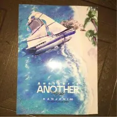 関ジャニ∞2006年舞台パンフレット