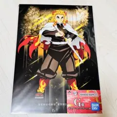 鬼滅の刃 一番くじ G賞 ポスター 煉獄杏寿郎