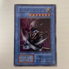 遊戯王 ローガーディアン ウルトラレア　エラーカード 遊戯王 ローガーディアン ウルトラレア エラーカード - メルカリ
