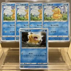 コダック ○ L3 頂上大激突 015/080 - メルカリ