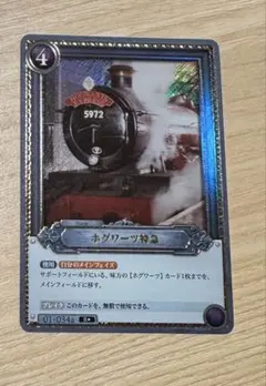 2026年最新】ホグワーツ特急 R☆の人気アイテム - メルカリ