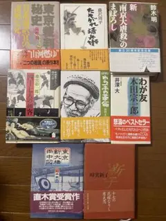 【同梱割引❗️】自然農法 わら一本の革命 東京新大橋雨中図 南京大虐殺のまぼろし