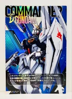 アーセナルコマンダー νガンダム COMMANDER TEST-003 - メルカリ