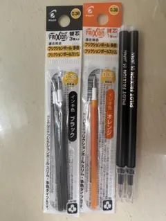 PILOT FRIXION ボールペン替え芯 0.38mm 0.5mm 黒