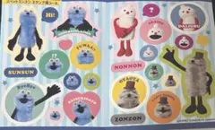 パペットスンスン シール ちゃお付録