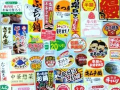 【新作多数】惣菜シール　販促シール　100枚セット（45種各2枚+おまけ10枚）