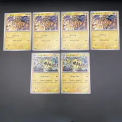 エレブー4枚 エレキブル2枚 ステラミラクル