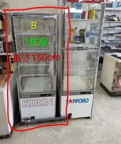 2026年最新】キリン 冷蔵 ショーケースの人気アイテム - メルカリ