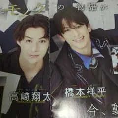 アニメディア　2025 5月号　切り抜き