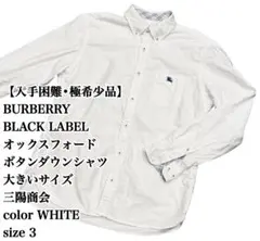 【入手困難】BURBERRY BLACK LABEL オックスフォードシャツ 3
