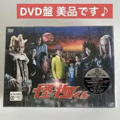 美品 怪物くん DVD-BOX〈6枚組〉