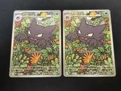ゴースト　AR 2枚セット　スターターセットメガゲンガーex