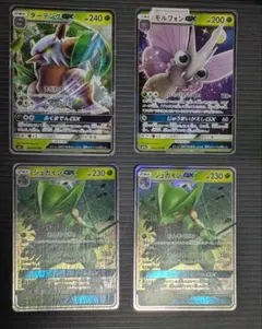 ダーテングGX・モルフォンGX・ジュカインGX(2枚) ■4枚セットのサムネイル