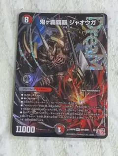 ハイパー　鬼ヶ覇覇覇ジャオウガ　メルカリ便　即発送 メルカリ便】鬼ヶ覇覇覇ジャオウガ ハイパージャオウガ - メルカリ