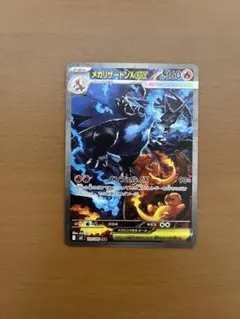 2025年最新】メガリザードンXex SARの人気アイテム - メルカリ