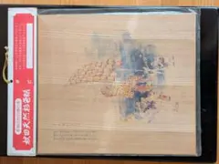 青森ねぶた色紙 嵯峨文蔵作 武者絵 津軽凧絵 郷土民芸 - メルカリ