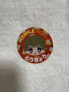 M!LK SMILEPOP 曽野舜太