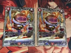 デュエマ　ニクジールブッシャー 銀トレジャー2枚
