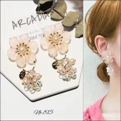 No.815 うる艶ビーズ 花 ジャラジャラ ハンドメイド ピアス イヤリング