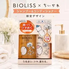 ちいかわ SSビオリス フルールシロップ ポンプペアセット（ディープモイスト）のサムネイル