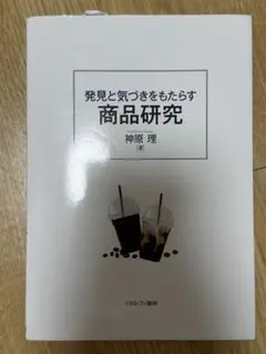 本 学習参考書