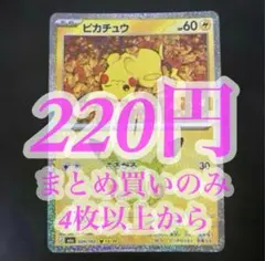 ピカチュウ ころがる 30th 029/103 13/30 13番 i