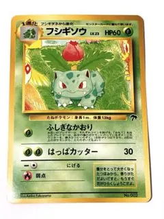 ポケモンカード旧裏 フシギソウ サザンアイランド - メルカリ